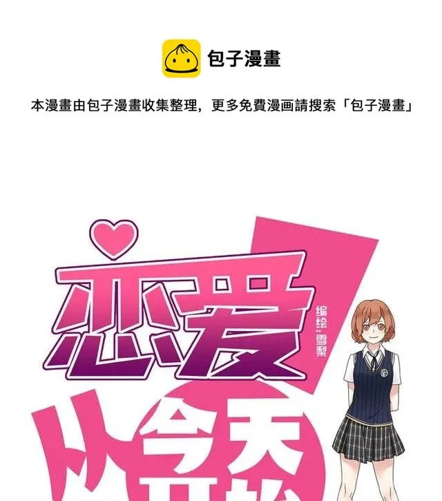 第45话 再也不离开彼此 第1页