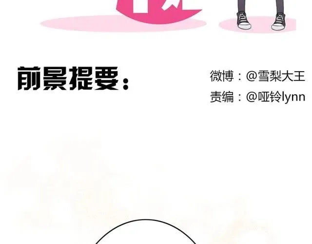 第45话 再也不离开彼此 第2页