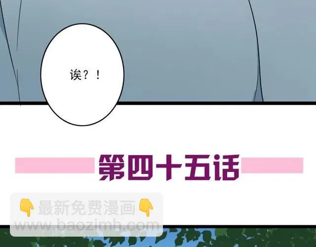 第45话 再也不离开彼此 第7页