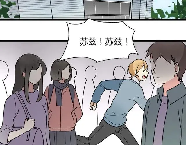 第45话 再也不离开彼此 第9页