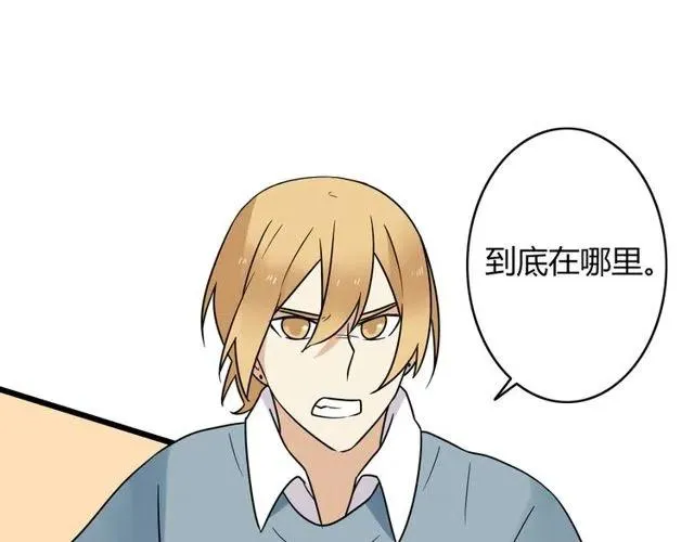 第45话 再也不离开彼此 第15页