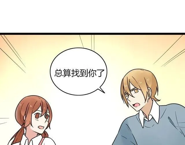 第45话 再也不离开彼此 第22页