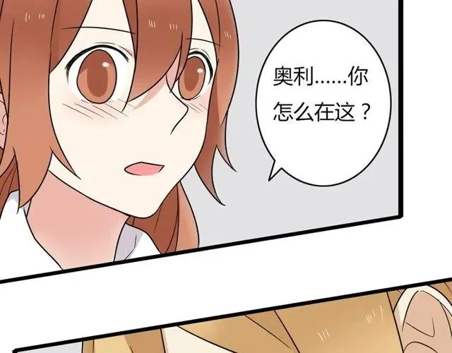 第45话 再也不离开彼此 第24页