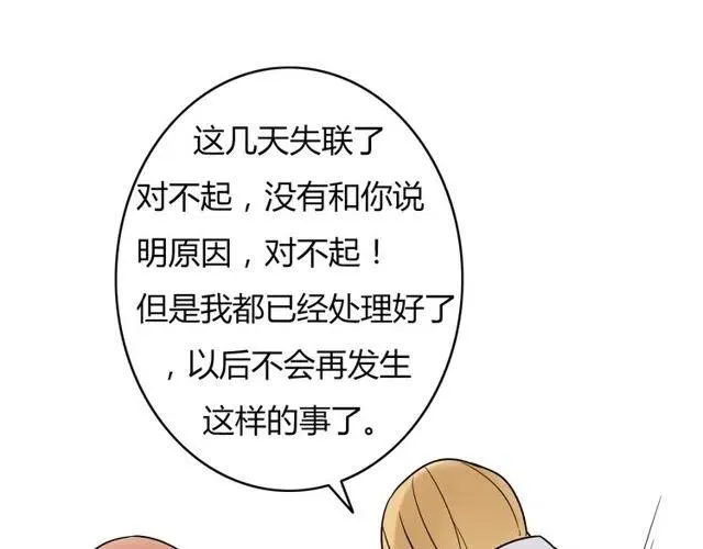 第45话 再也不离开彼此 第27页