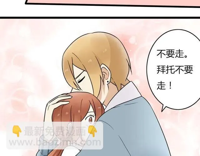 第45话 再也不离开彼此 第31页
