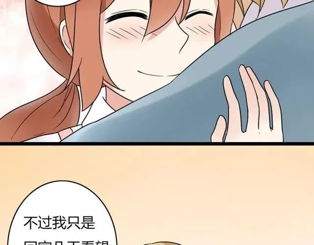 第45话 再也不离开彼此 第34页