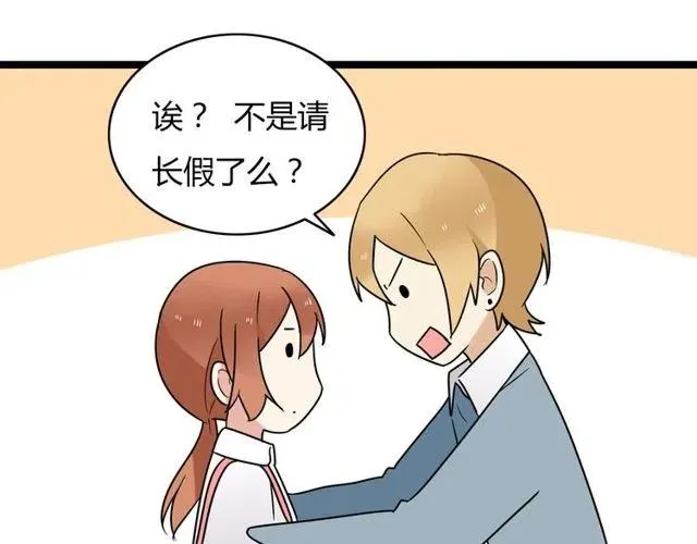 第45话 再也不离开彼此 第37页