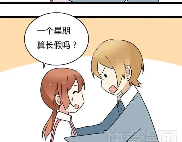 第45话 再也不离开彼此 第38页