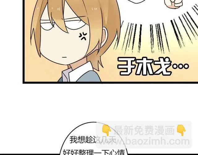 第45话 再也不离开彼此 第40页