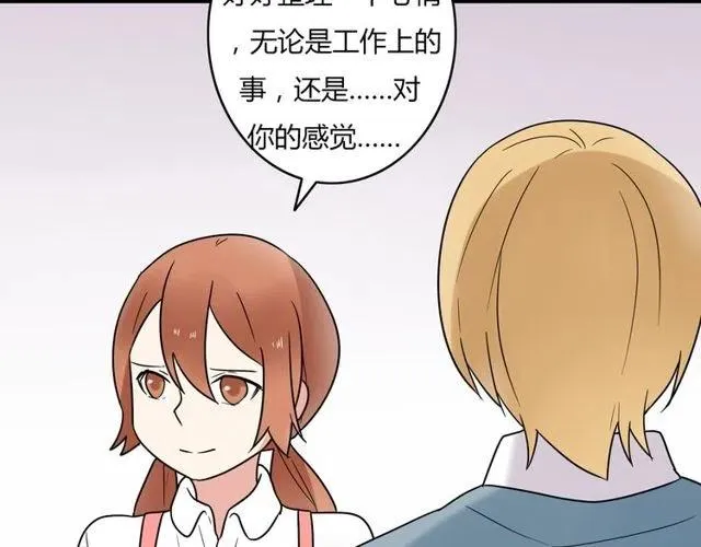 第45话 再也不离开彼此 第41页