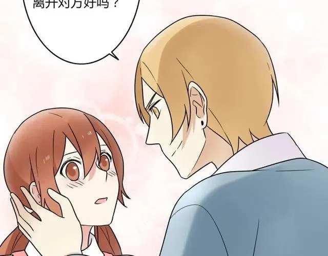 第45话 再也不离开彼此 第44页