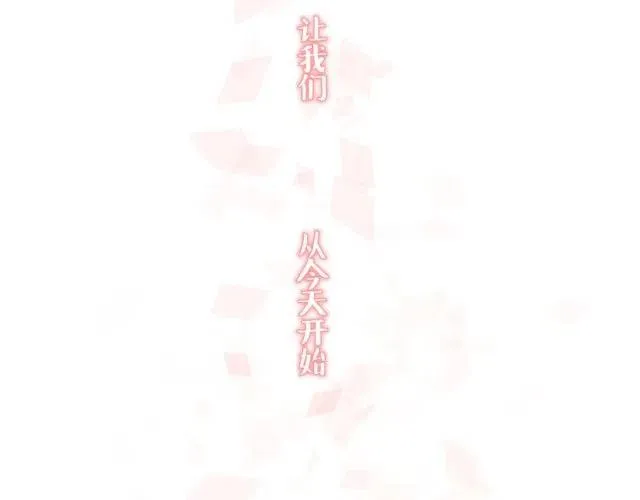 第45话 再也不离开彼此 第53页