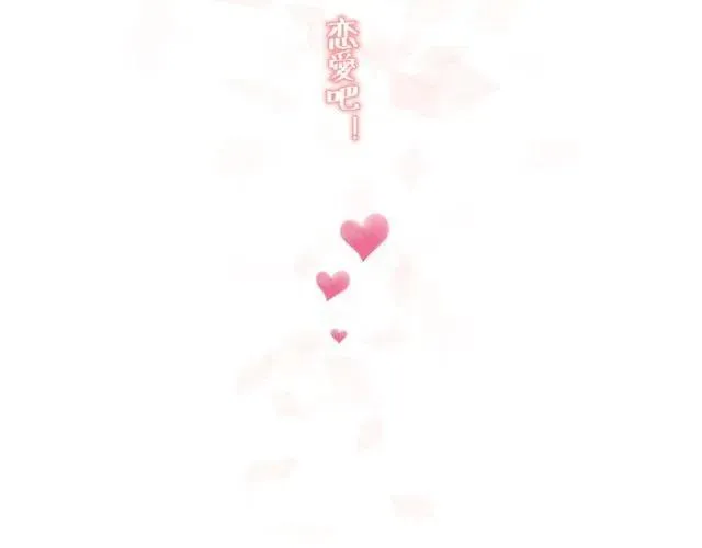 第45话 再也不离开彼此 第54页