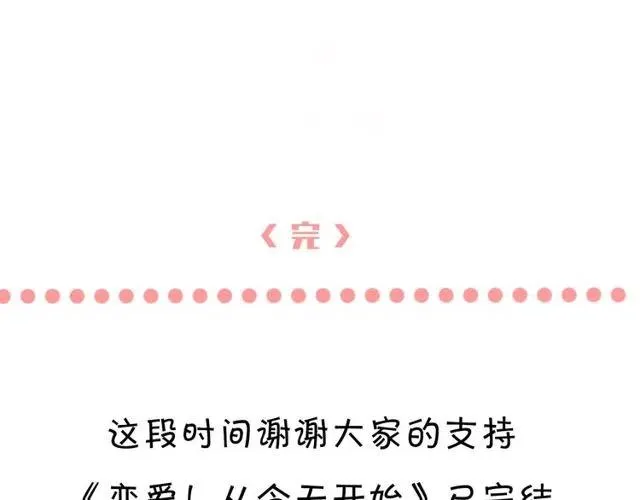 第45话 再也不离开彼此 第55页