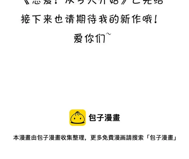 第45话 再也不离开彼此 第56页