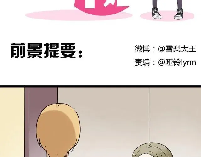 第44话 她好像准备离开了 第2页