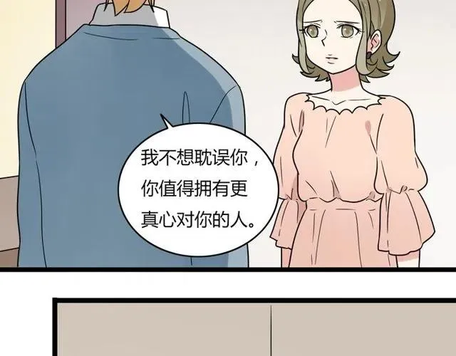 第44话 她好像准备离开了 第3页
