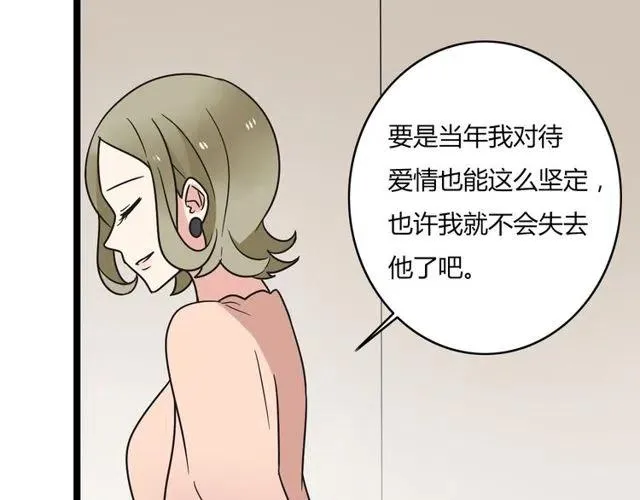 第44话 她好像准备离开了 第4页