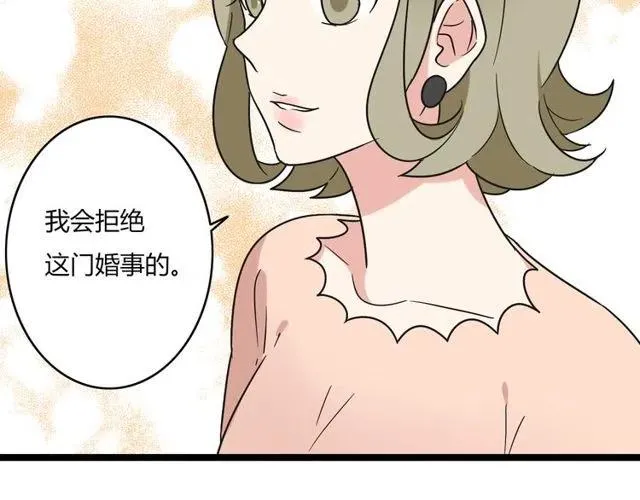 第44话 她好像准备离开了 第6页