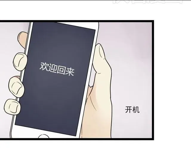 第44话 她好像准备离开了 第9页