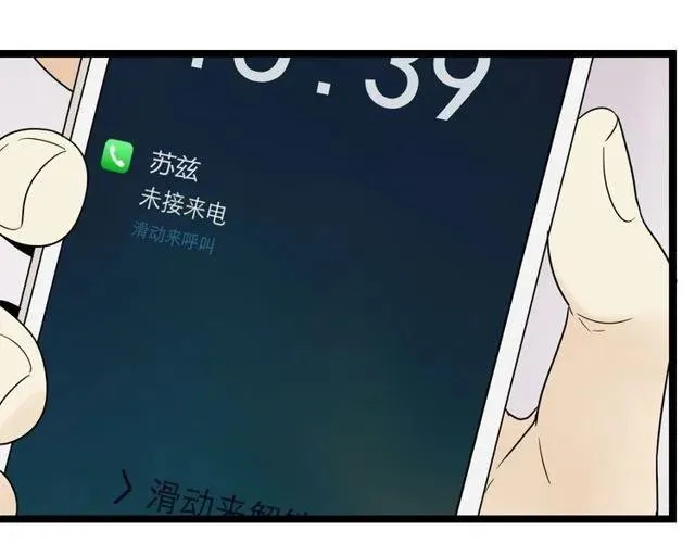 第44话 她好像准备离开了 第10页