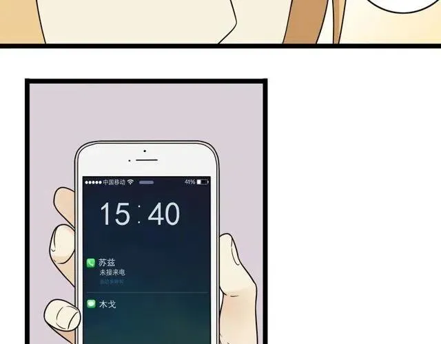 第44话 她好像准备离开了 第12页