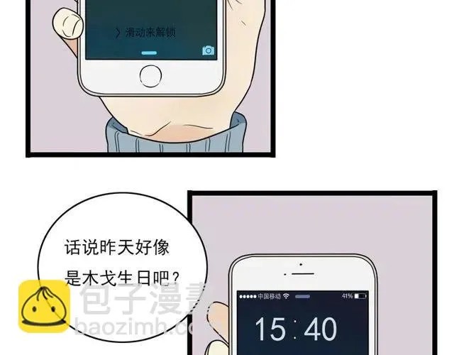 第44话 她好像准备离开了 第13页