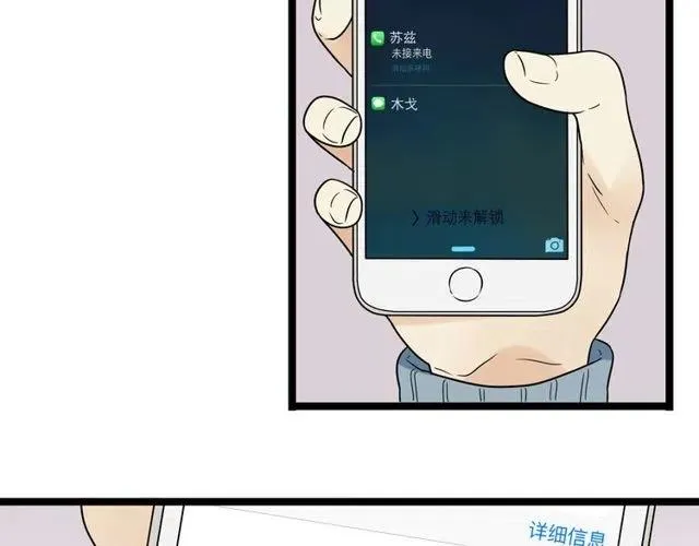 第44话 她好像准备离开了 第14页