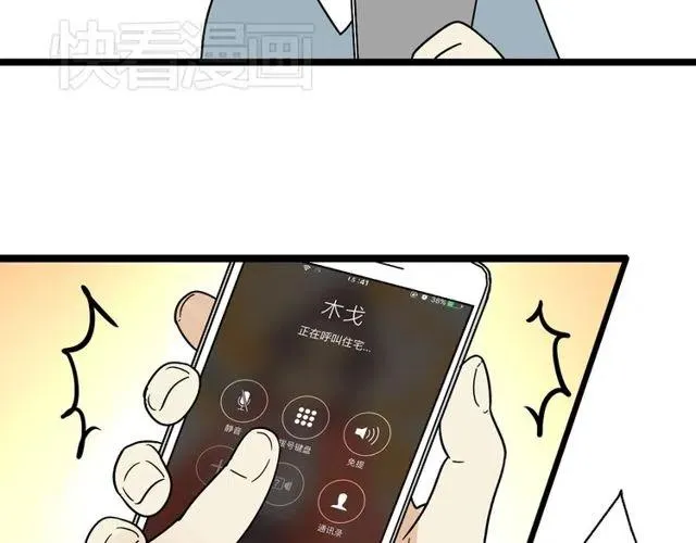 第44话 她好像准备离开了 第18页