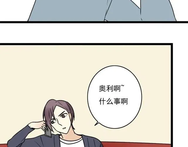 第44话 她好像准备离开了 第20页