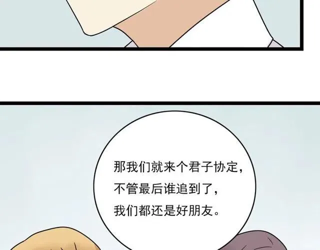 第44话 她好像准备离开了 第31页