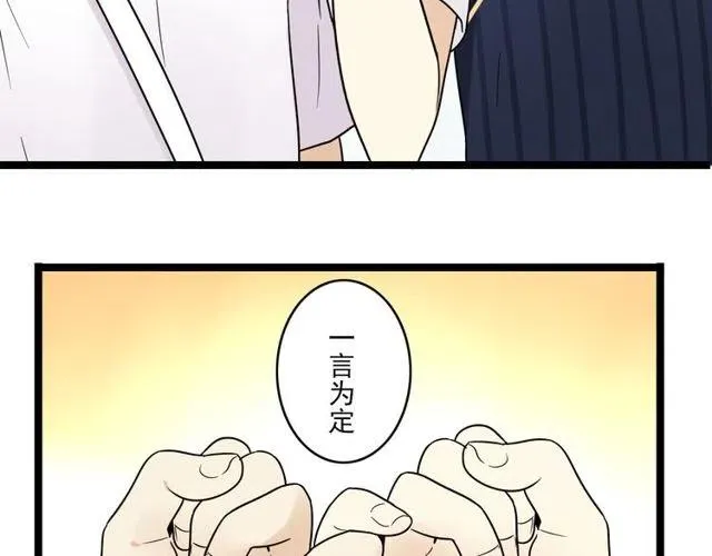 第44话 她好像准备离开了 第33页