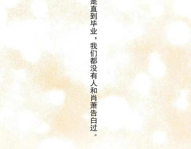 第44话 她好像准备离开了 第37页
