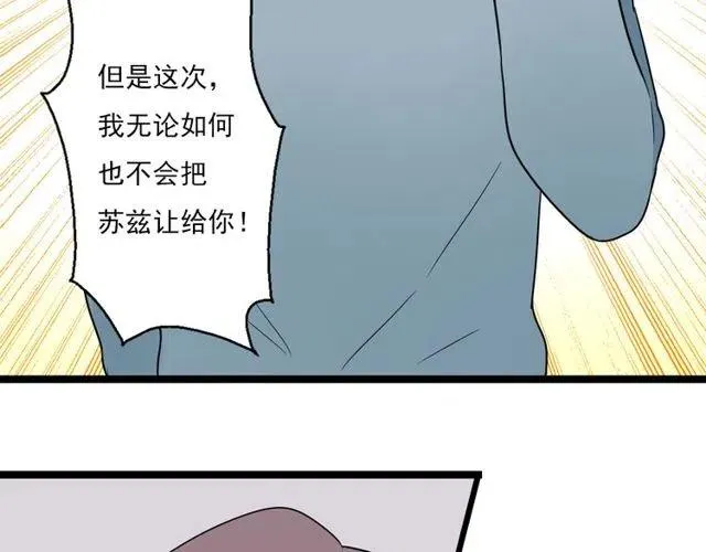 第44话 她好像准备离开了 第41页
