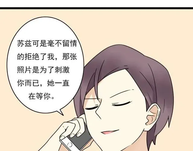 第44话 她好像准备离开了 第45页