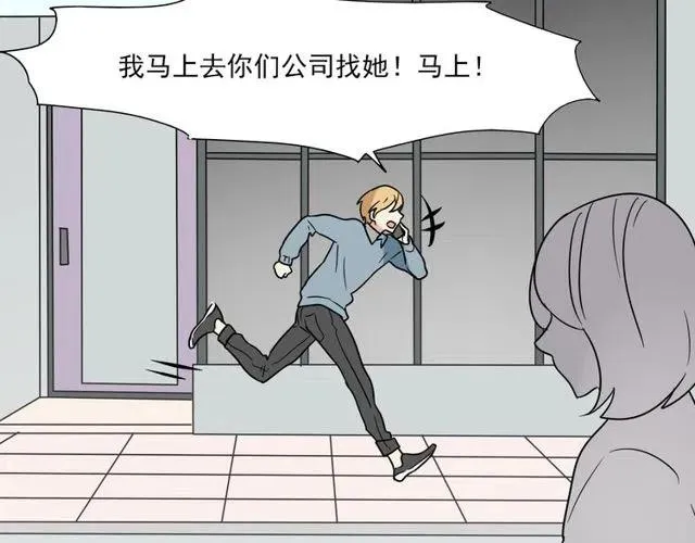 第44话 她好像准备离开了 第47页