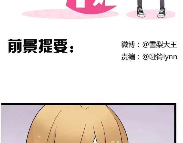 第43话 我不想再失去她了 第2页