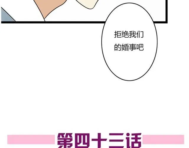 第43话 我不想再失去她了 第5页