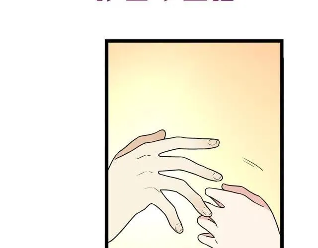 第43话 我不想再失去她了 第6页