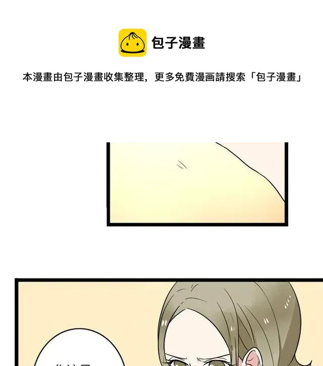 第43话 我不想再失去她了 第7页