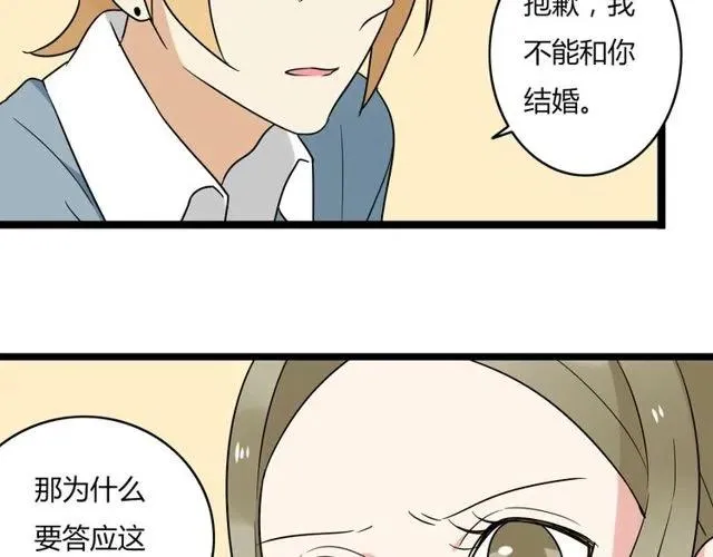 第43话 我不想再失去她了 第9页