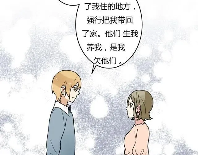 第43话 我不想再失去她了 第11页