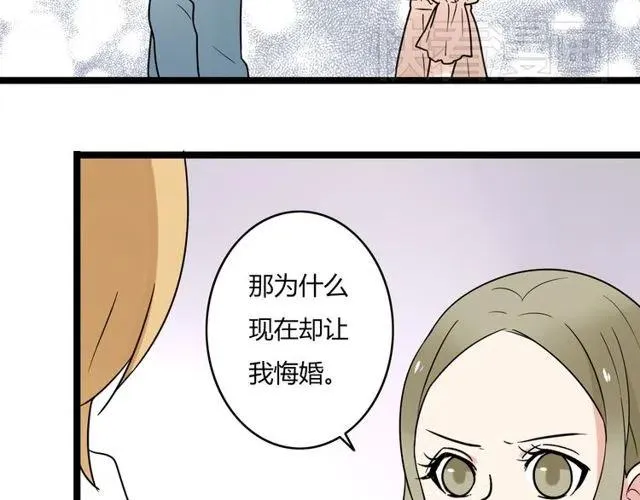 第43话 我不想再失去她了 第12页