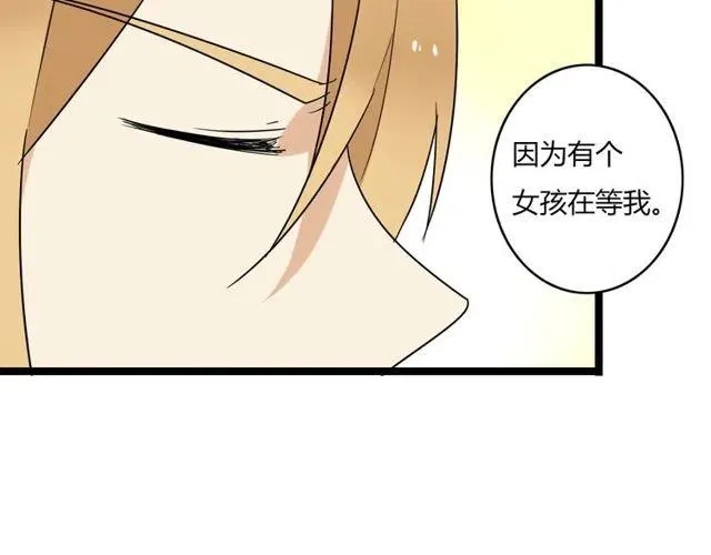 第43话 我不想再失去她了 第14页