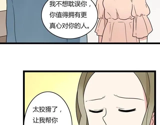 第43话 我不想再失去她了 第35页