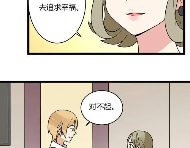 第43话 我不想再失去她了 第36页