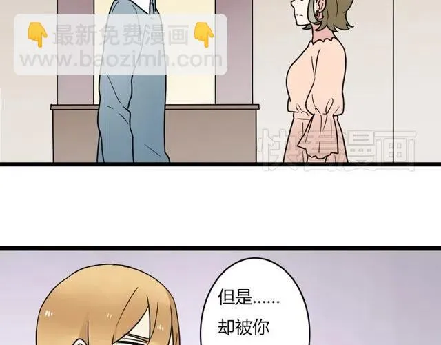 第43话 我不想再失去她了 第37页