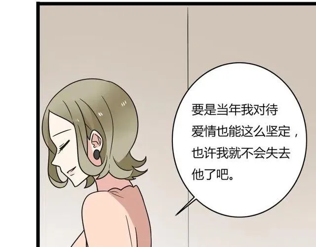 第43话 我不想再失去她了 第39页