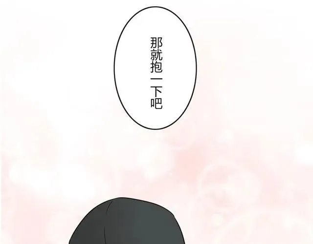 第42话 婚事就拜托你了！ 第4页