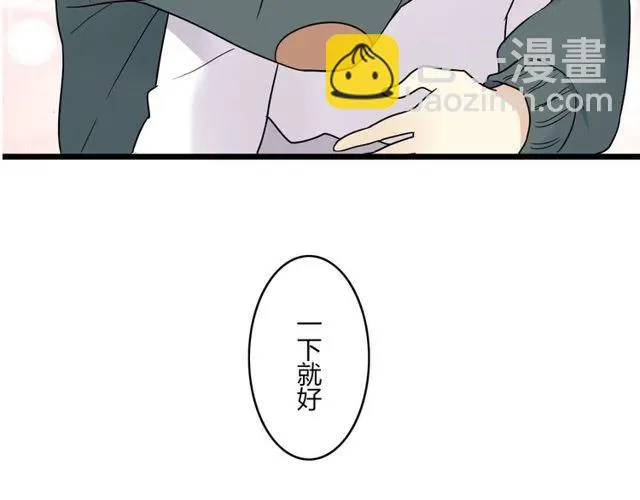 第42话 婚事就拜托你了！ 第6页
